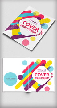 炫彩時尚，創意綻放——高品質廣告公司畫冊封面設計與素材資源全解析